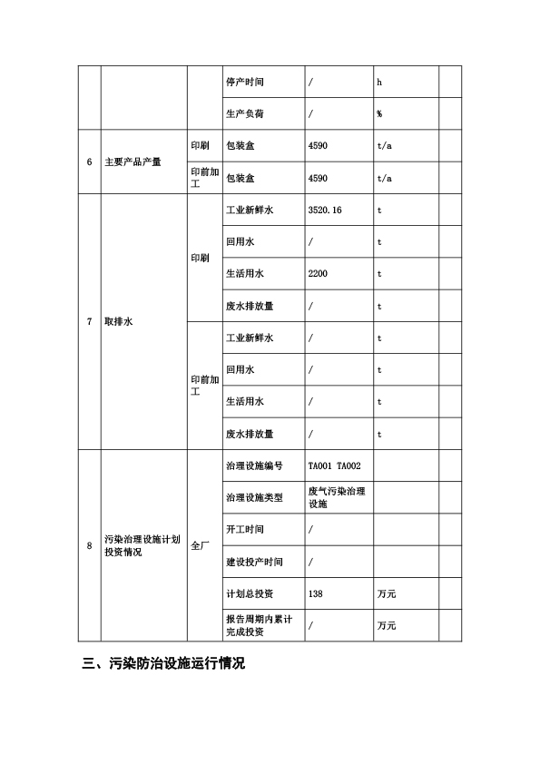 2021年年報-6.jpg