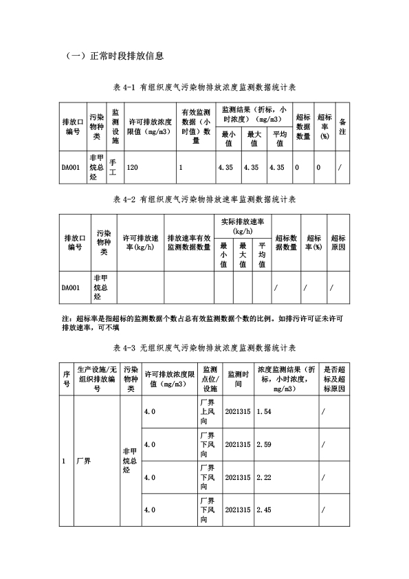 2021年年報-8.jpg