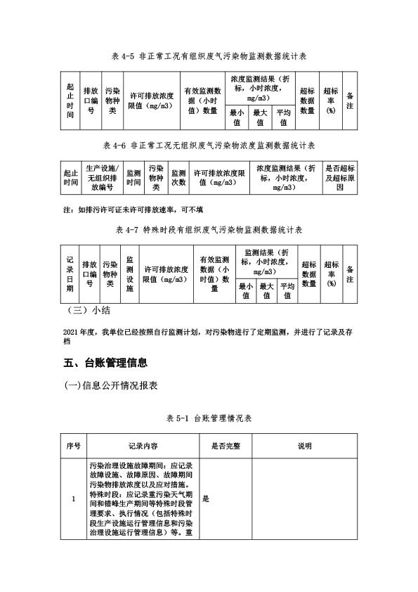 2021年年報-10.jpg