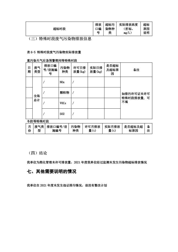 2021年年報-13.jpg